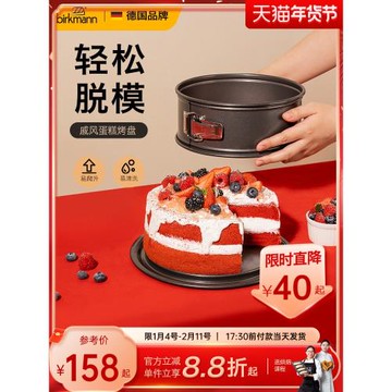 (免運)德國焙可美戚風蛋糕模具烘焙工具烤箱家用6寸8寸活底面包披薩烤盤