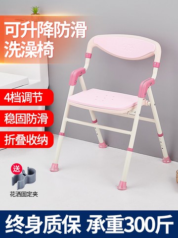 老人洗澡專用椅浴室折疊凳孕婦洗澡凳防滑衛生間坐凳殘疾人沐浴椅