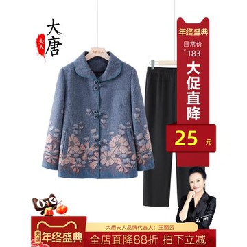 奶奶衣服秋裝媽媽外套寬松上衣端莊大氣中老年人女秋季老太太套裝