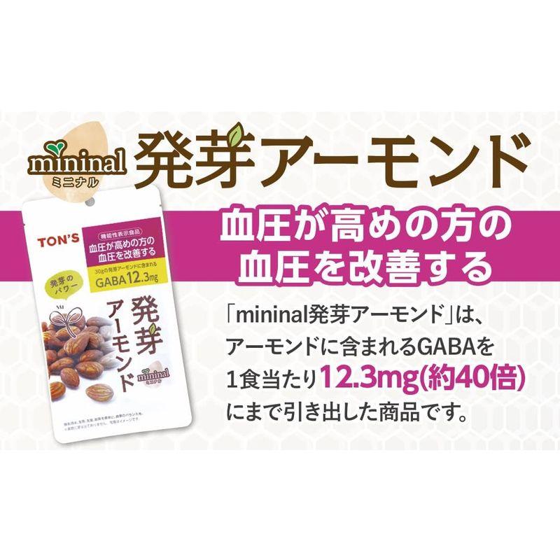 東洋ナッツ 機能性mininal発芽アーモンド 60g ×10個 機能性表示食品