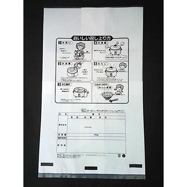 米袋　ポリパック米袋  こしひかり　10kg用100枚