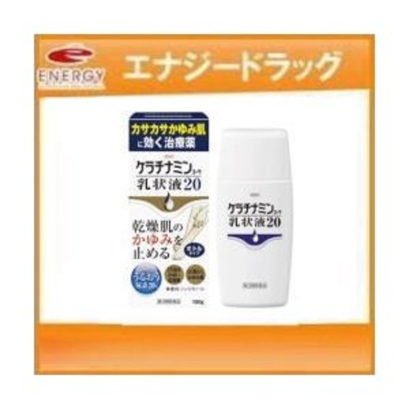 第3類医薬品】【興和新薬】ケラチナミンコーワ 乳状液20 100g 通販 LINEポイント最大0.5%GET | LINEショッピング