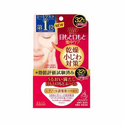 クリアターン ハダフックラ アイゾーンマスク コーセーコスメポート （コンパクト便可）