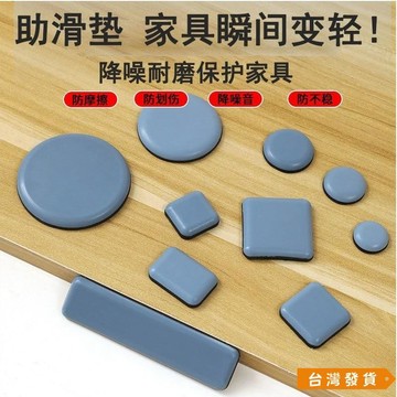 【台灣發貨】椅子桌腳助滑傢具腳墊套地闆桌椅凳子桌腿靜音耐磨橡膠桌角保護墊 CPSC