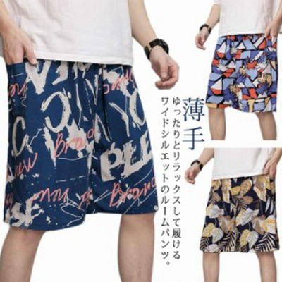 ルームパンツ メンズ ステテコ パジャマ 夏 薄手 大きいサイズ ハーフパンツ 5分丈 ショートパンツ カジュアル柄 通気性 おしゃれ 派手 通販 Lineポイント最大7 0 Get Lineショッピング