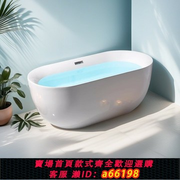 【台灣公司 可開發票】浴缸亞克力無縫一體缸家用成人獨立式雙層保溫環保浴盆泡澡浴缸