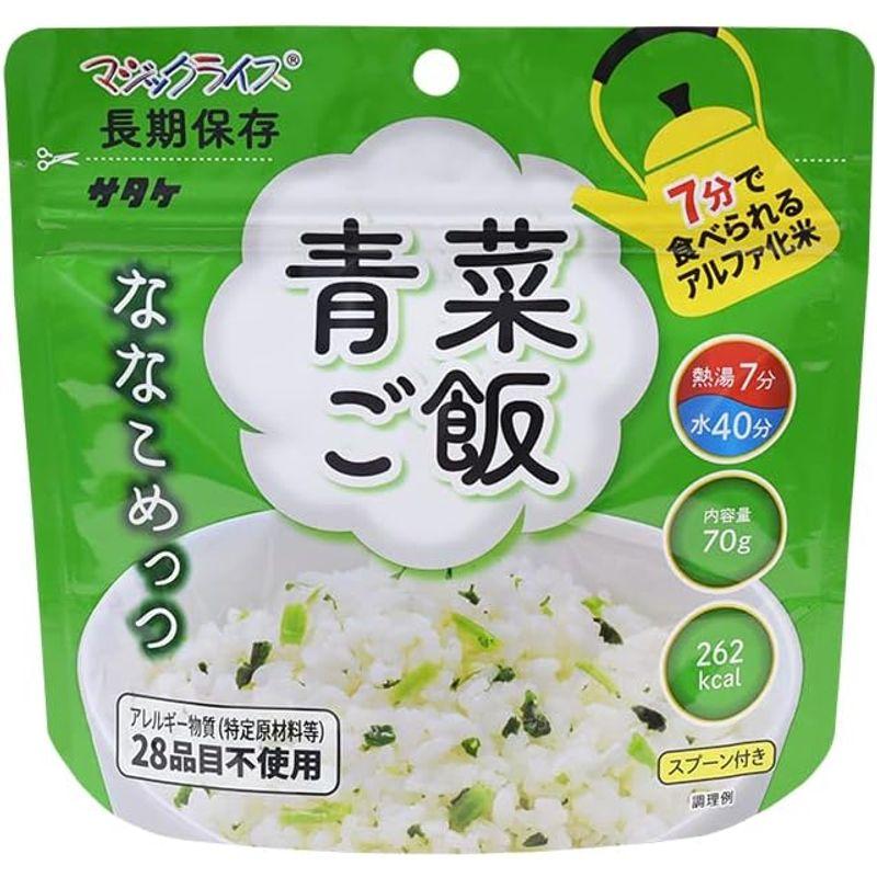 マジックライス 長期保存 ななこめっつ 白飯 わかめご飯 五目ご飯 青菜ご飯 各5袋20袋セット アレルギー 対応食品 防災 保存食 非常食