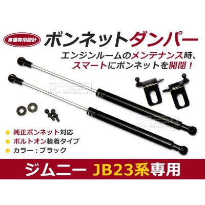 新品 純正交換 ボンネットダンパー 左右 【2本】 トヨタ FJクルーザー