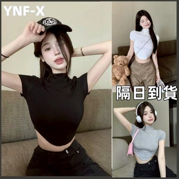 初系★隔日到貨 素色短版上衣 貼身上衣 高領短袖T恤女 高腰緊身收腰小衫 短款T恤 正肩法式上衣