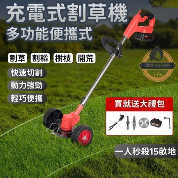 【新品上市】充電式割草機 多功能鋰電除草機 家用無線割草機 電動割草機 可攜式剪草機 園林打草機器