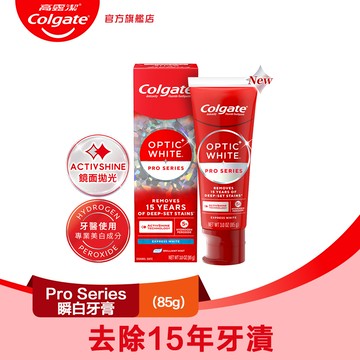 【Colgate 高露潔】OPTIC WHITE光感．白 Pro Series瞬白牙膏85g