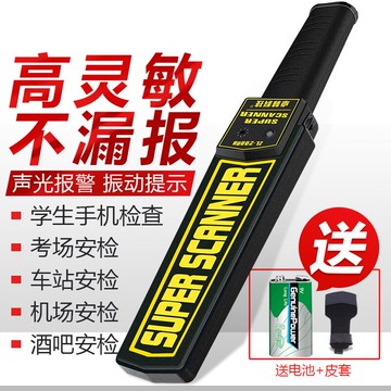 金屬探測儀高精度地跌車站戶外安檢探測器手持式小型安檢棒掃描儀