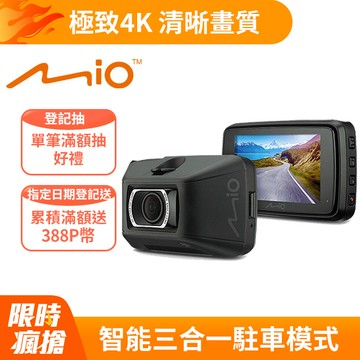Mio MiVue 887 極致4K 安全預警六合一 GPS行車記錄器