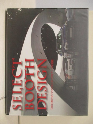 【書寶二手書T6／設計_TQ2】Select Booth Design_Alpha Planning Inc. (COR)
