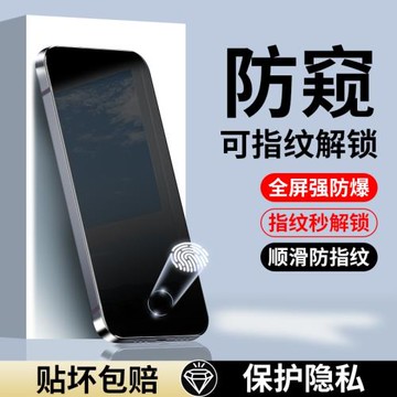 聲之麥適用一加ace5鋼化膜1+13t防窺ace5pro手機膜5至尊版全屏覆蓋3V防藍光2V抗摔保護oneplus競速貼玻璃防爆