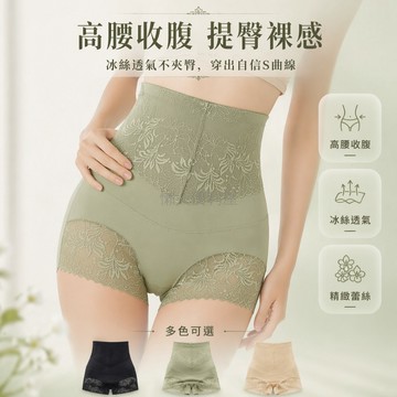 台灣出貨✨ 蕾絲 高腰 收腹褲 提臀 塑身內褲 冰絲 透氣 女士 薄款 大碼