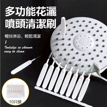 手機孔清潔 電腦 喇叭孔清潔刷 蓮蓬頭清潔刷 花灑清潔刷 花灑孔細小疏通針 隙縫刷 清潔刷 出水孔清潔 防堵塞縫隙