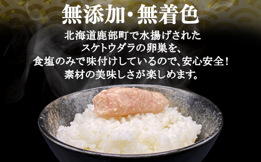 具材に最適なボイル塩たらこ 無添加 150g×6袋(900g)