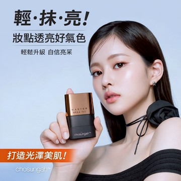 CHOSUNGAH Mega Fit Master 光澤無暇 雙頭粉底棒 16g【快速出貨】粉底棒 打亮 修容 光澤底妝