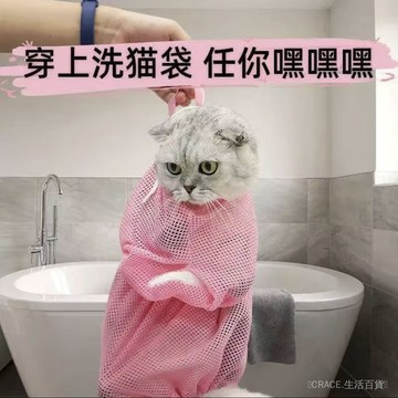 ✨可開發票#貓咪洗澡神器防抓洗貓袋貓咪洗澡袋洗貓神器防抓防咬多用固定貓袋
