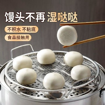 💦台灣熱賣🔮可開發票💫家用不鏽鋼蒸屜饅頭不溼神器包子蒸格篦子饃饃蒸盤蒸架萬能多功能