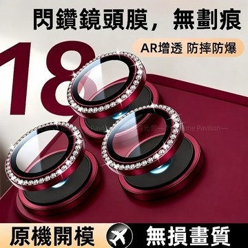康寧 藍寶石 鏡頭膜 適用 蘋果 iPhone 18 17 16 15 14 13 12 11 Promax 鏡頭保護貼