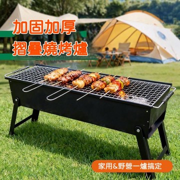 台灣出貨 燒烤爐 烤肉架 烤肉爐 烤爐 燒烤爐 單人烤肉爐 炭火爐 露營烤爐 烤肉 木炭爐 燒烤 折疊燒烤爐 焚火架