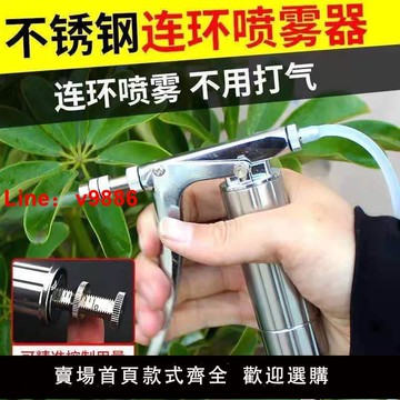 【台灣公司 超低價】不銹鋼連續噴霧器西紅柿花卉授粉器噴花器蜜蜂蜂藥噴霧器噴水器