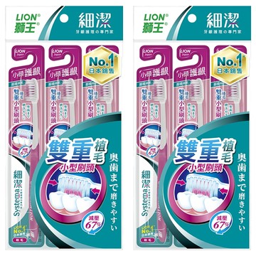 LION 獅王 Systema 細潔 小頭牙刷 極細刷毛設計 深入清潔牙齦溝  3支  2組