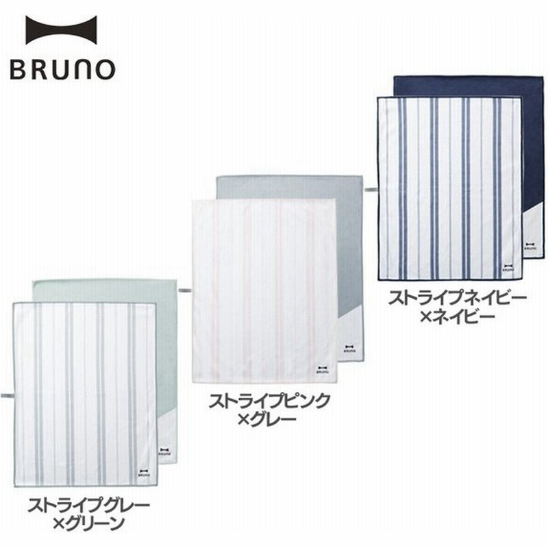 Bruno キッチンクロス Bhk132 イデアインターナショナル D B 通販 Lineポイント最大0 5 Get Lineショッピング