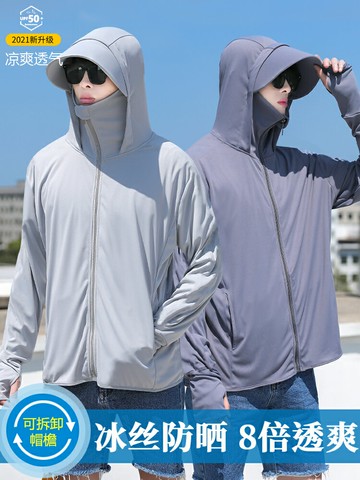 防曬衣男夏季2022新款防紫外線冰絲透氣釣魚防曬服男士騎車薄外套