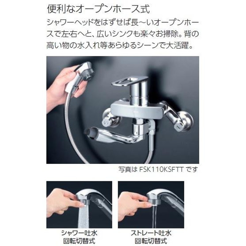 KVK シングルレバー式シャワー付混合栓 PT55PG - 店舗用品