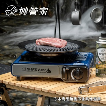 妙管家 2.2kW新火王防風休閒瓦斯爐/卡式爐 K090