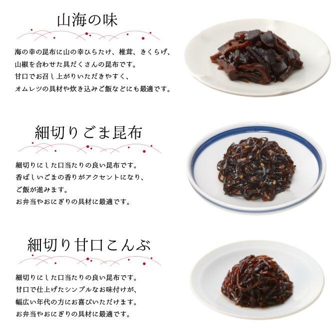 昆布佃煮ギフト えびすめ詰合せ SA-30 御歳暮 冬ギフト 内祝 お返し プレゼント お土産