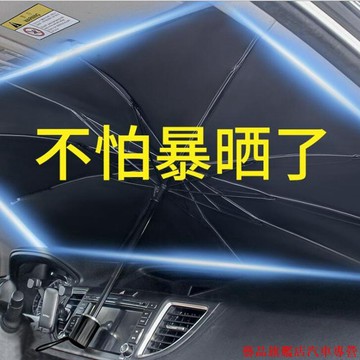 超厲害🎾汽車遮陽傘汽車鈦銀布遮陽傘車用遮陽傘汽車遮陽擋擋風玻璃防曬擋隔熱擋伸縮折迭太陽擋汽車遮陽車用遮陽擋風玻防曬