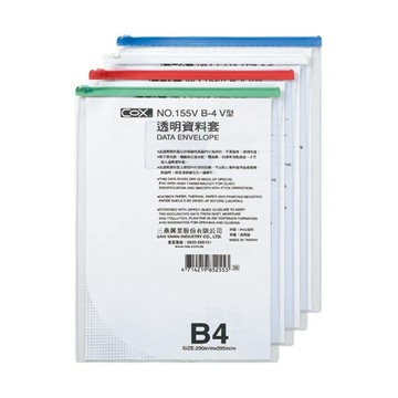 【COX 三燕】B4 直式 透明 資料套  顏色隨機 12個 /包  NO.155V