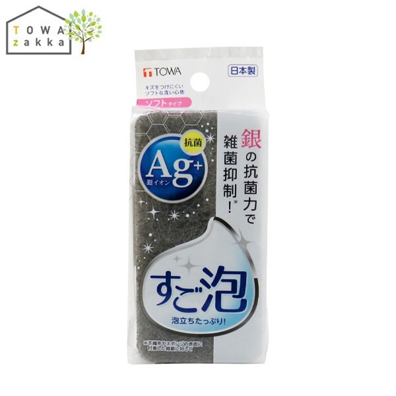 キッチンスポンジ Ag+ ソフト 銀 抗菌 食器洗いスポンジ 食器用スポンジ 泡立ち ソフトスポンジ 台所スポンジ グレー すご泡 日本製 通販  LINEポイント最大0.5%GET | LINEショッピング