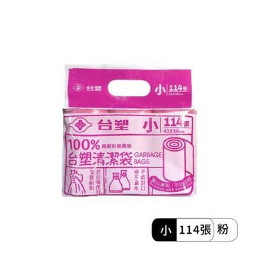 台塑3入清潔袋-小-43*50cm (114張/包)粉色
