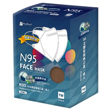 BLUE EAGLE 藍鷹牌 成人N95立體型醫用口罩 鼻樑壓條款  栗鼠棕  50片  1盒