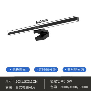 屏幕掛燈 顯示器掛燈 非對稱顯示器屏幕掛燈護眼補光led