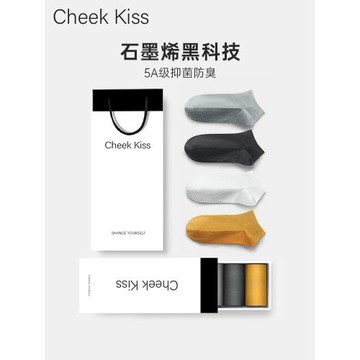 (免運)CheekKiss石墨烯抗菌防臭襪子男士短襪夏季薄款透氣吸汗運動棉襪