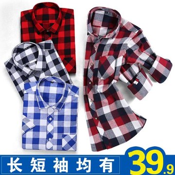 春秋款男士長袖磨毛格子襯衫男韓版修身青年裝大碼格子杉男襯衣潮