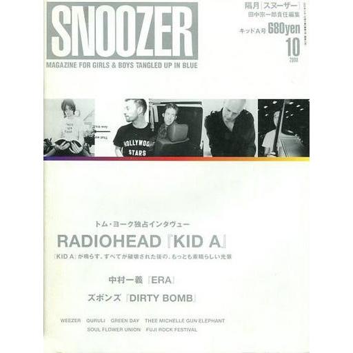 中古音楽雑誌 SNOOZER 2000 10