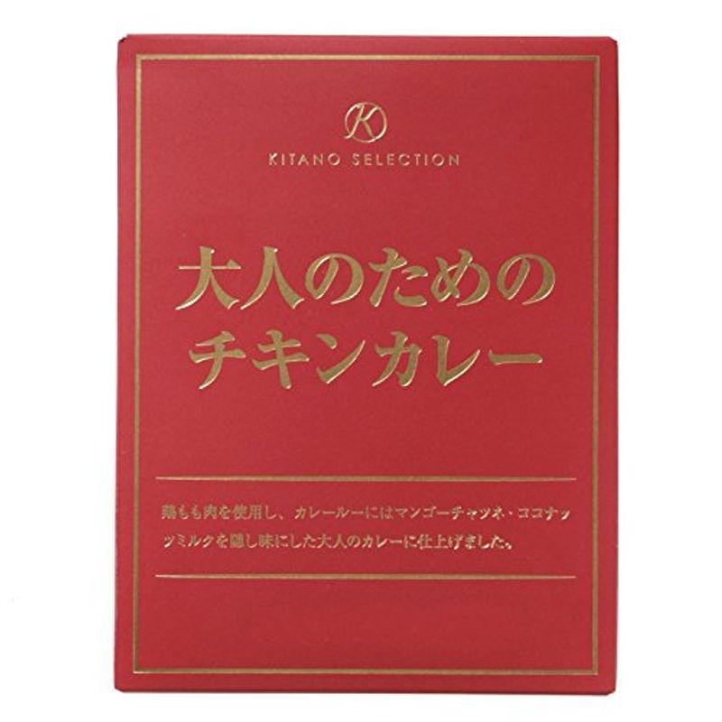 キタノセレクション 大人のためのチキンカレー