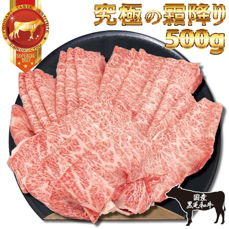 牛肉 黒毛和牛 しゃぶしゃぶ すき焼き 500g 冷凍 鹿児島県産 三角バラ ウデ 肩ロース