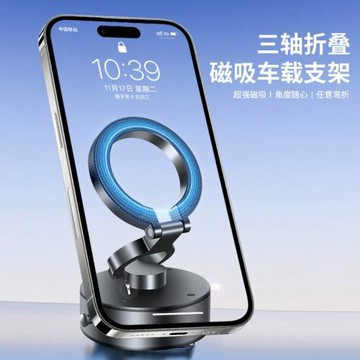 跨境真空吸盤車載支架導航可折疊旋轉升降雙面磁吸附手機支架廠家