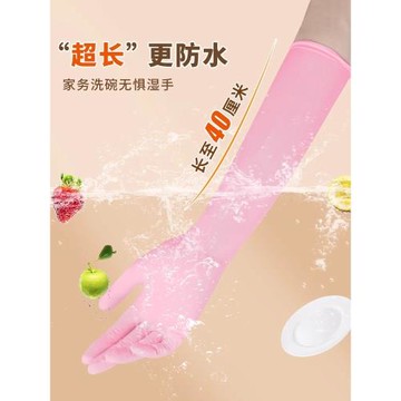 加長丁腈一次性手套家務洗碗廚房耐用家用清潔食品級刷碗洗碗洗衣