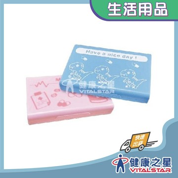 【護立康】 4格按壓保健盒(藍/粉)