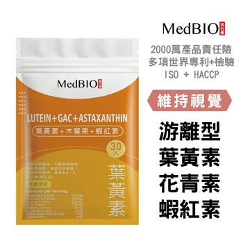 美百優 葉黃素 膠囊∣ 6入/30入 ∣維持視覺∣蝦紅素×花青素×專利游離型葉黃素×木鱉果
