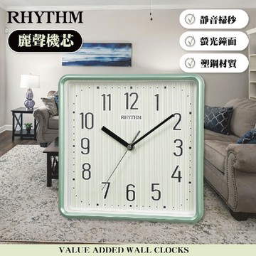 RHYTHM日本麗聲 獨特美學螢光面板方圓形超靜音掛鐘(湖水綠)/25.2cm